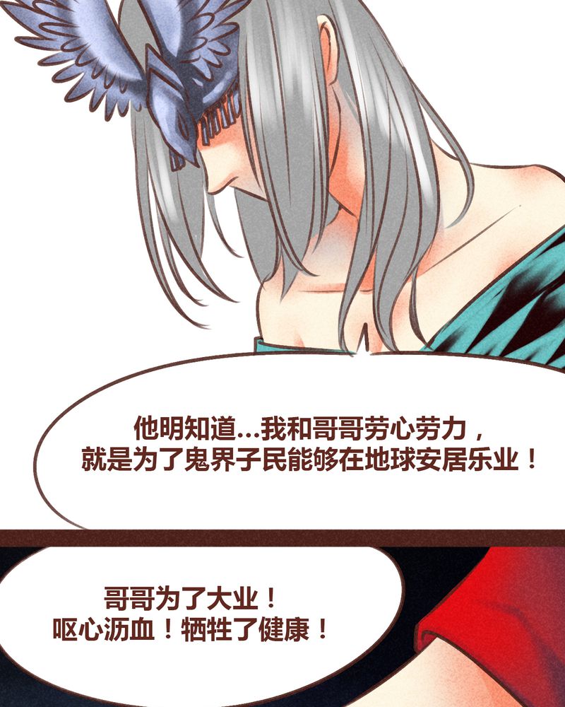 《神兽退散》第96章 第13页