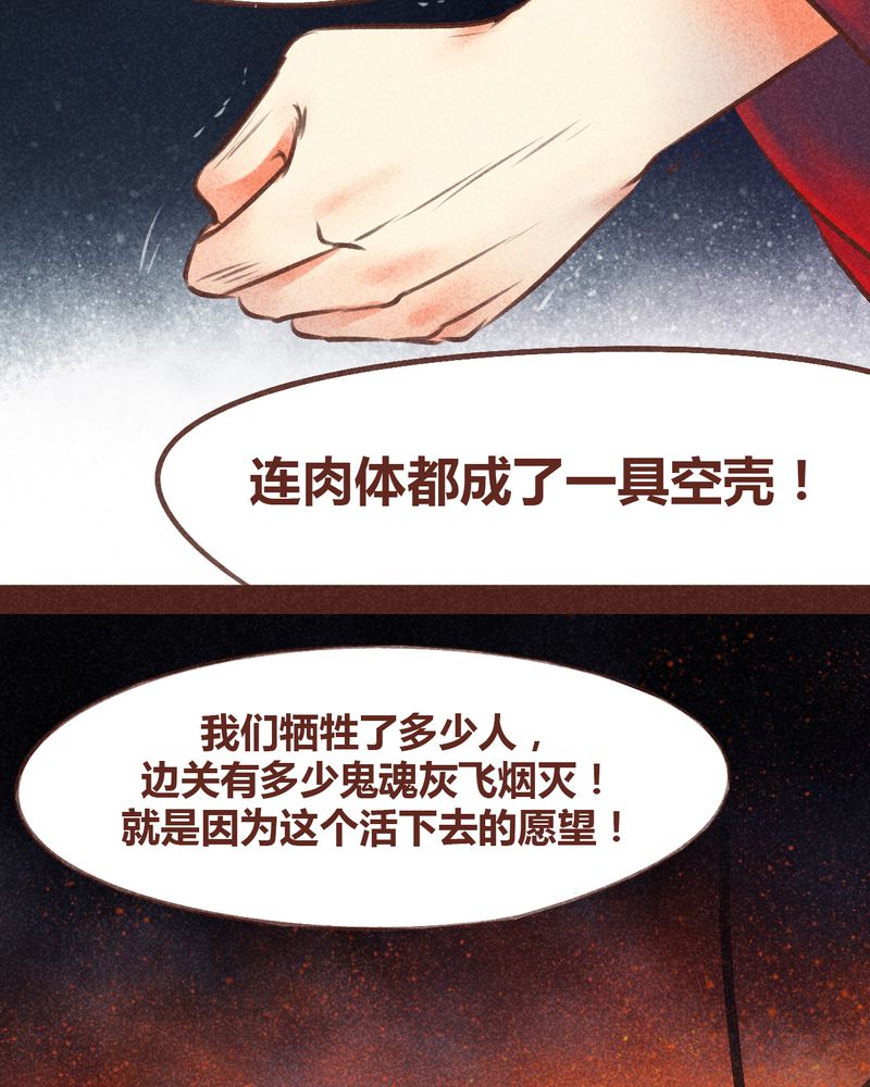 《神兽退散》第96章 第14页