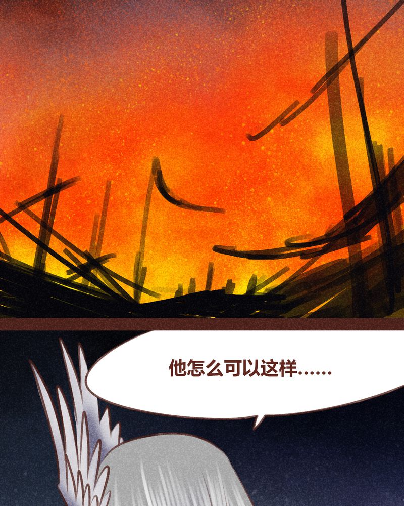 《神兽退散》第96章 第15页