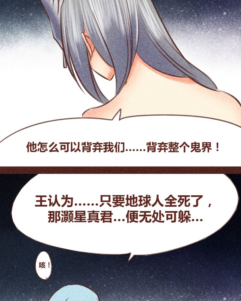 《神兽退散》第96章 第16页