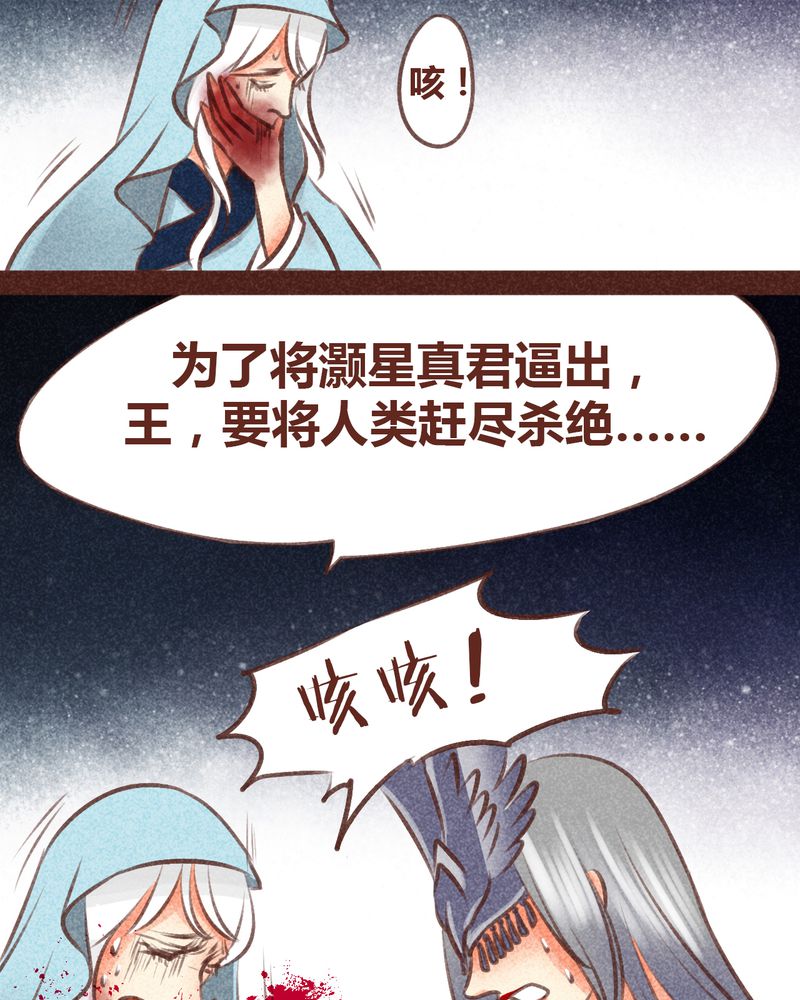 《神兽退散》第96章 第17页