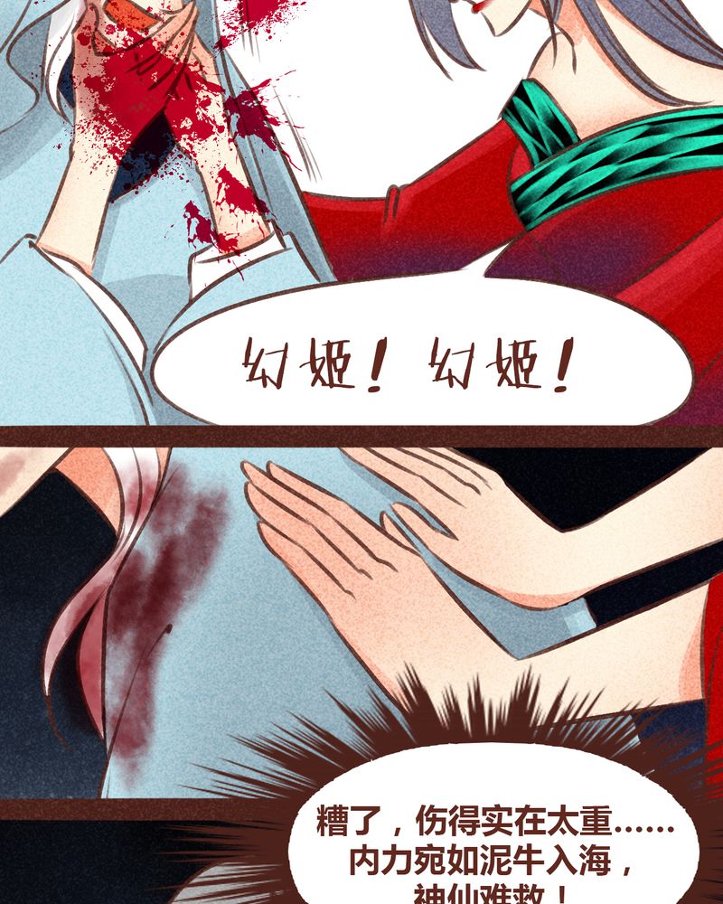 《神兽退散》第96章 第18页