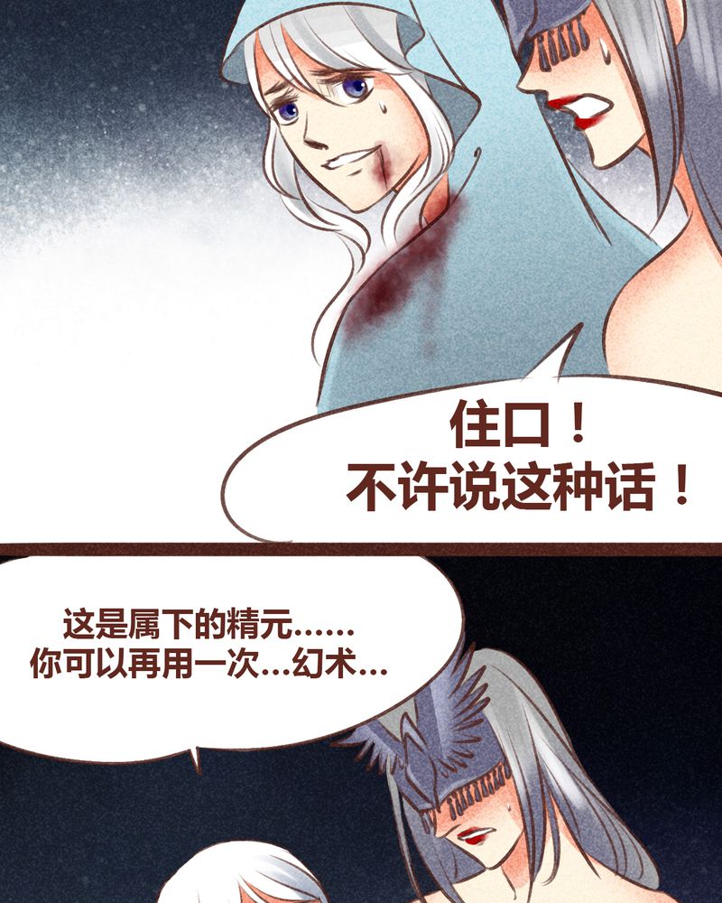 《神兽退散》第96章 第20页