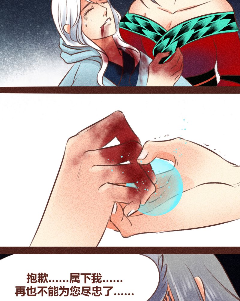 《神兽退散》第96章 第21页