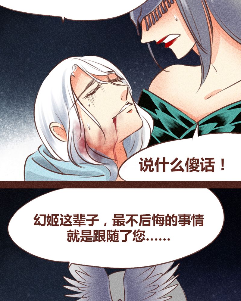 《神兽退散》第96章 第22页