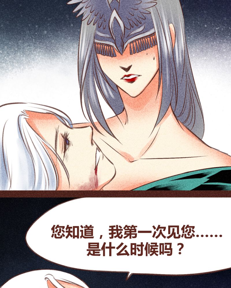 《神兽退散》第96章 第23页