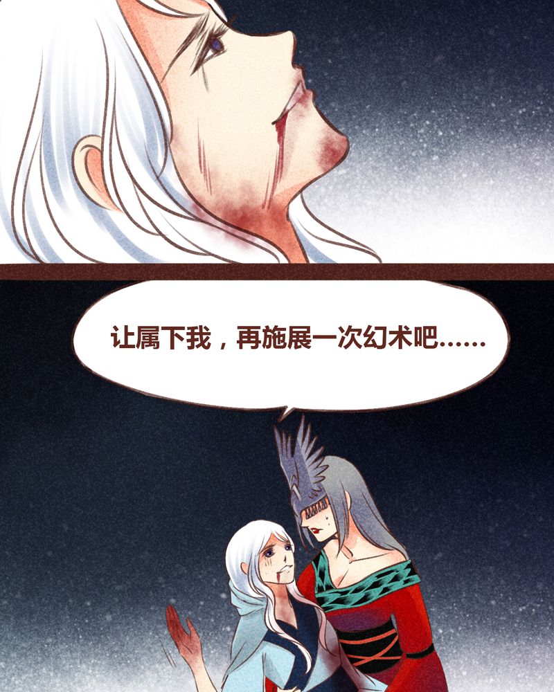 《神兽退散》第96章 第24页