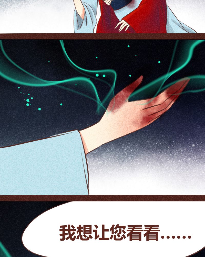 《神兽退散》第96章 第25页