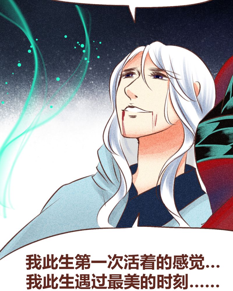 《神兽退散》第96章 第26页