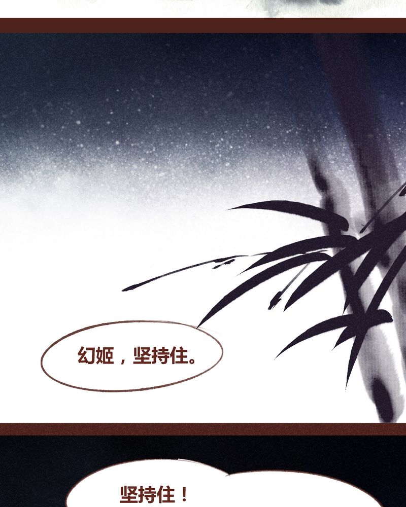 《神兽退散》第96章 第2页