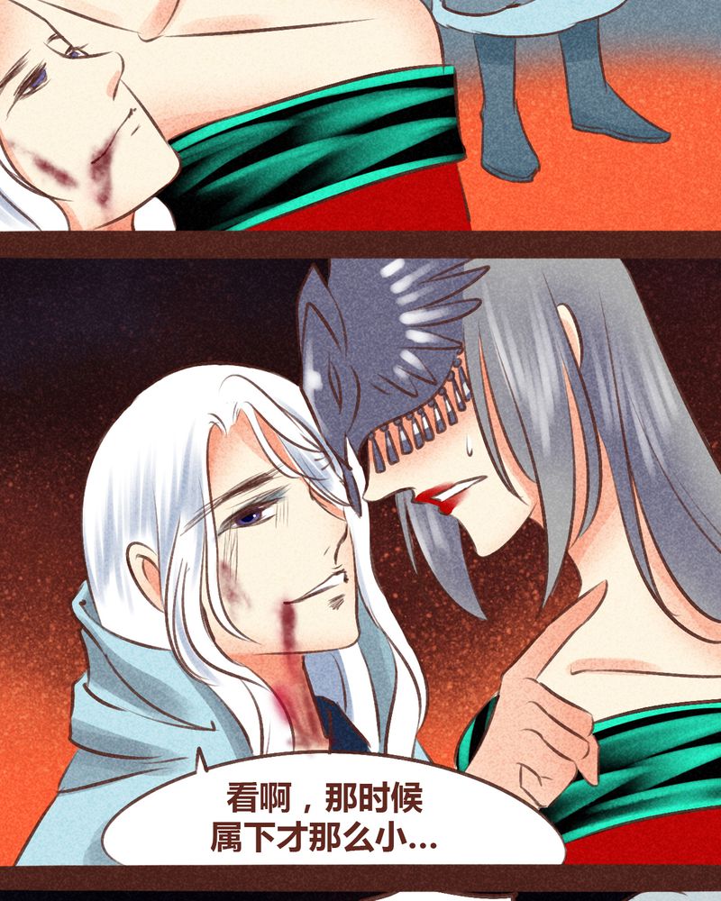 《神兽退散》第96章 第30页