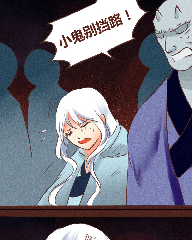 《神兽退散》第96章 第31页