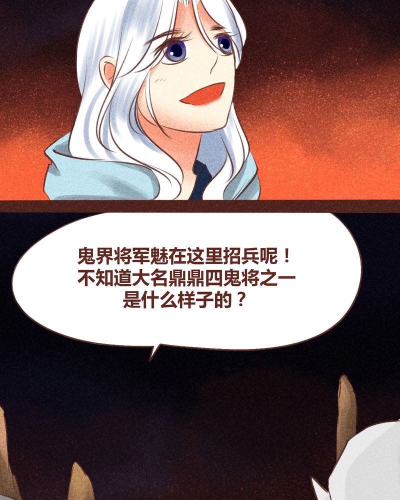《神兽退散》第96章 第32页