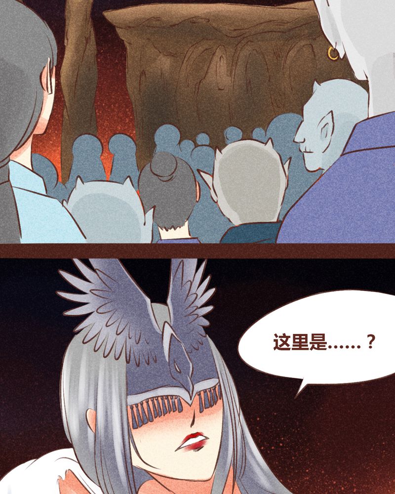 《神兽退散》第96章 第33页