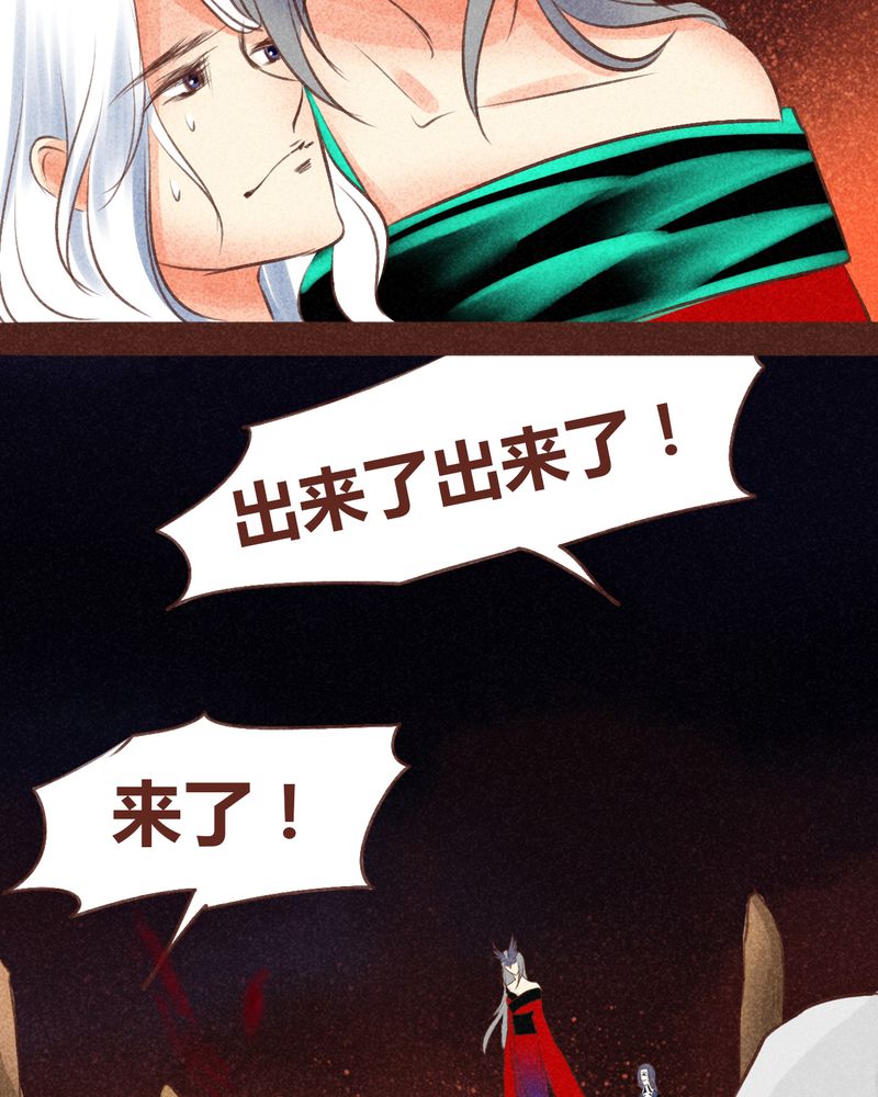 《神兽退散》第96章 第34页