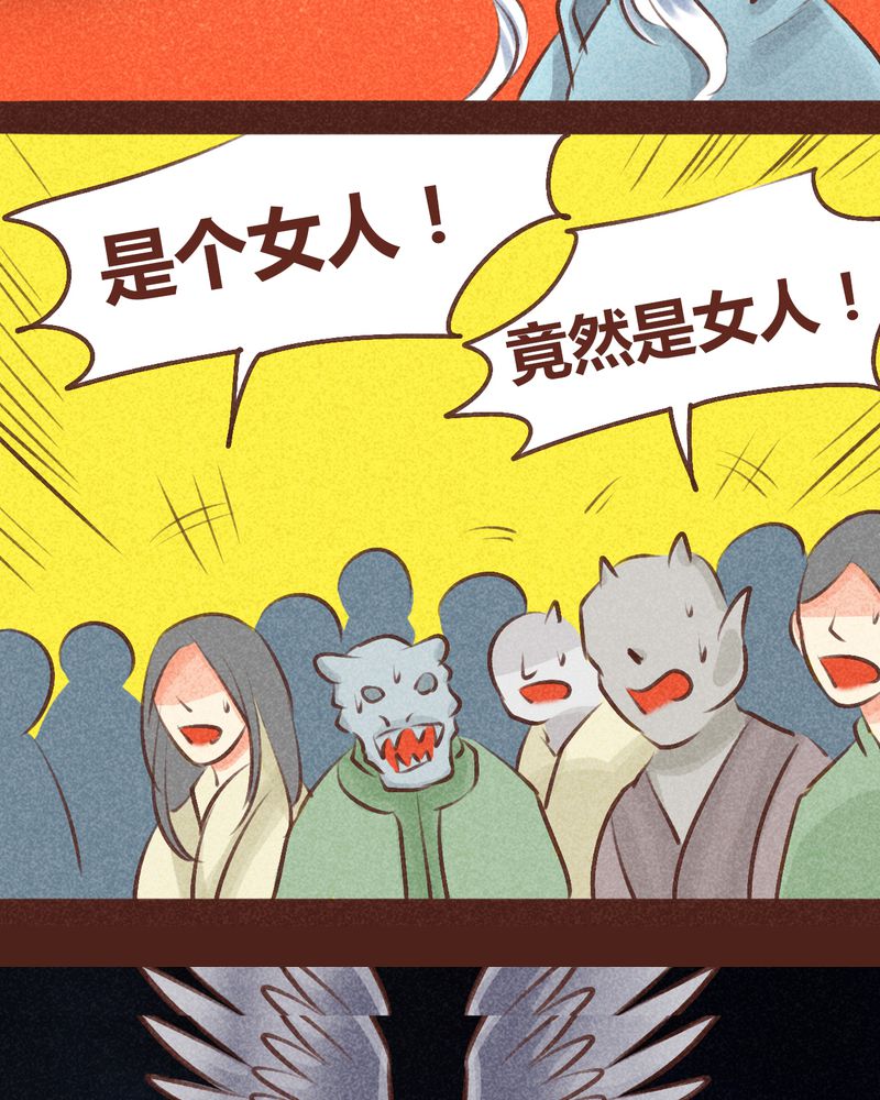 《神兽退散》第96章 第38页