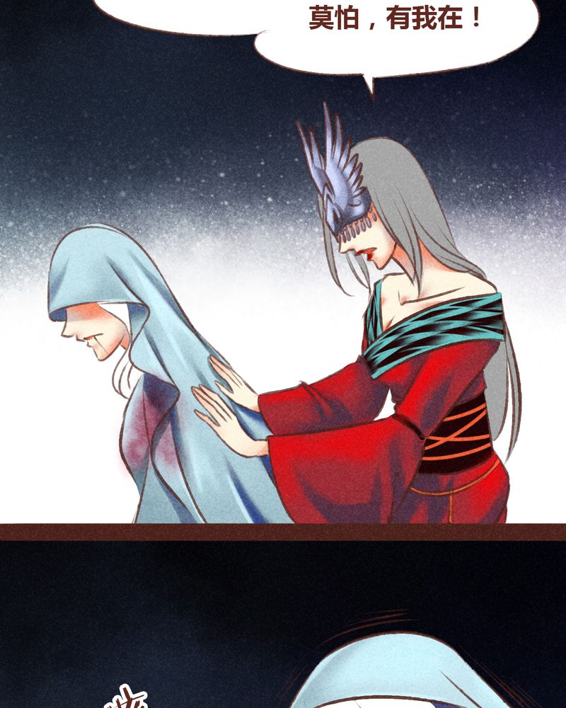《神兽退散》第96章 第3页