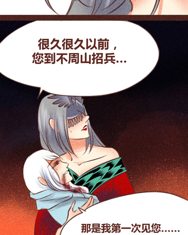《神兽退散》第96章 第41页