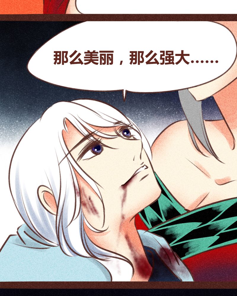 《神兽退散》第96章 第42页