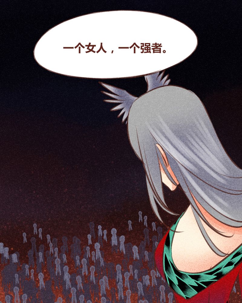 《神兽退散》第96章 第43页