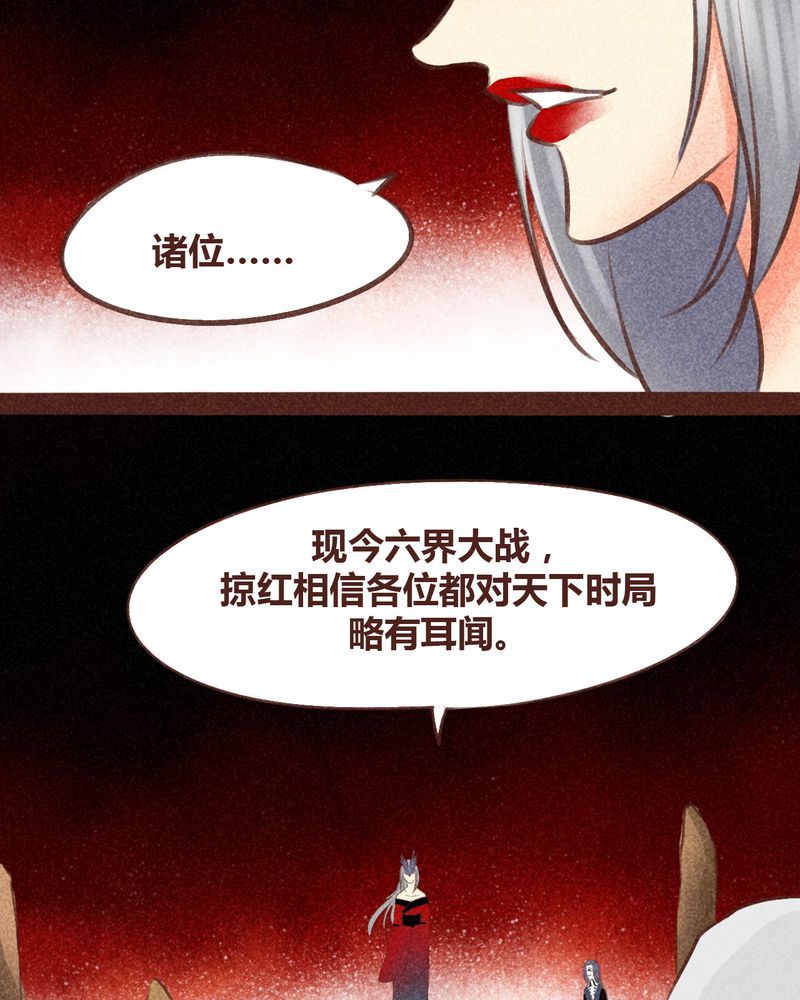 《神兽退散》第96章 第45页