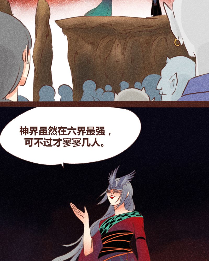 《神兽退散》第96章 第46页