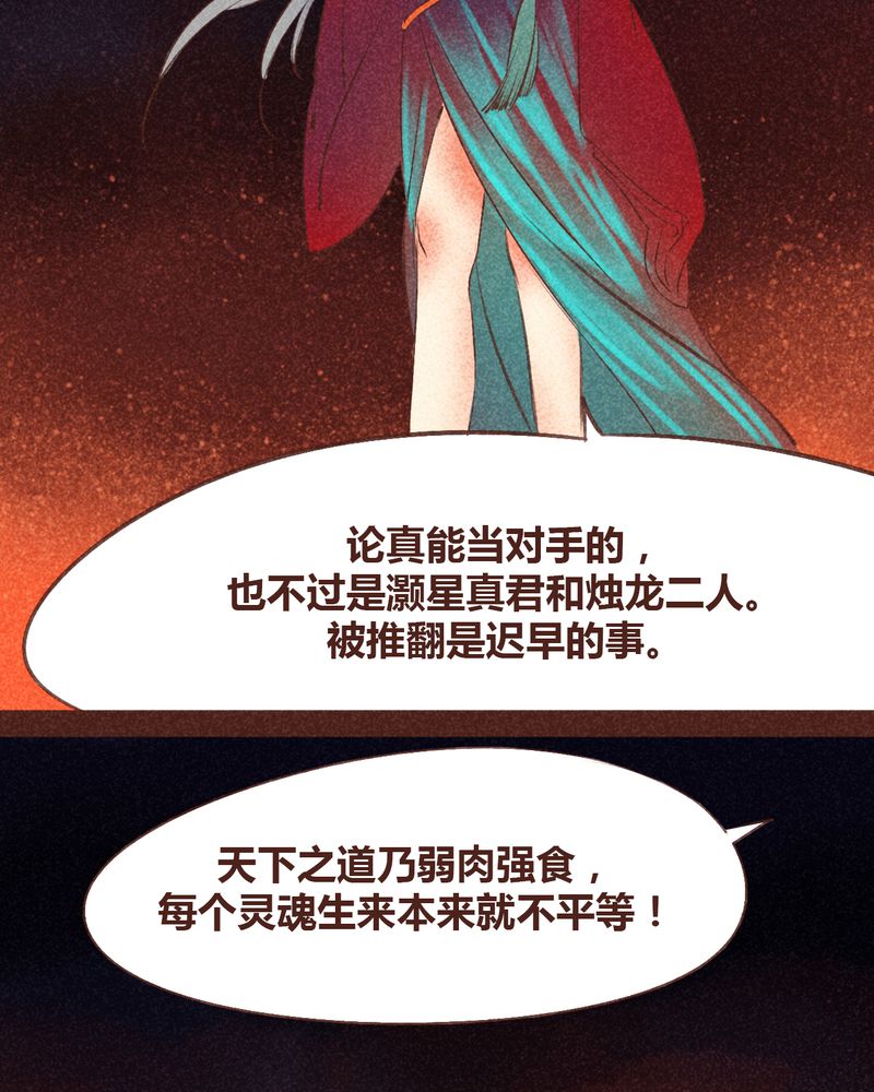 《神兽退散》第96章 第47页