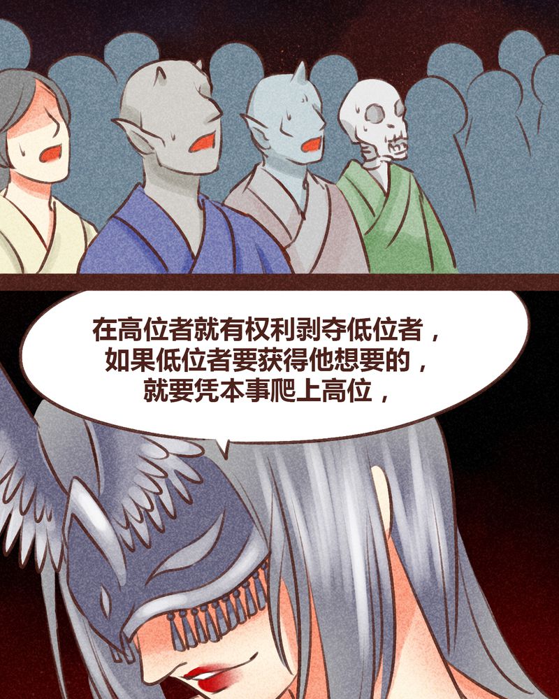 《神兽退散》第96章 第48页