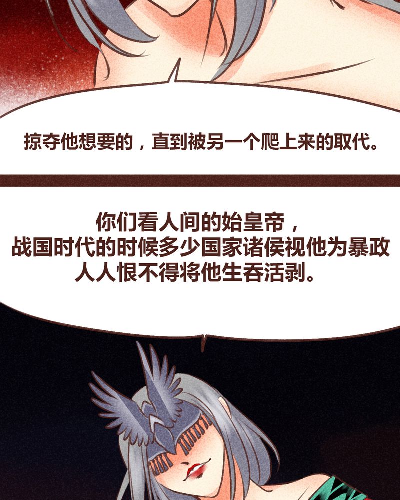 《神兽退散》第96章 第49页