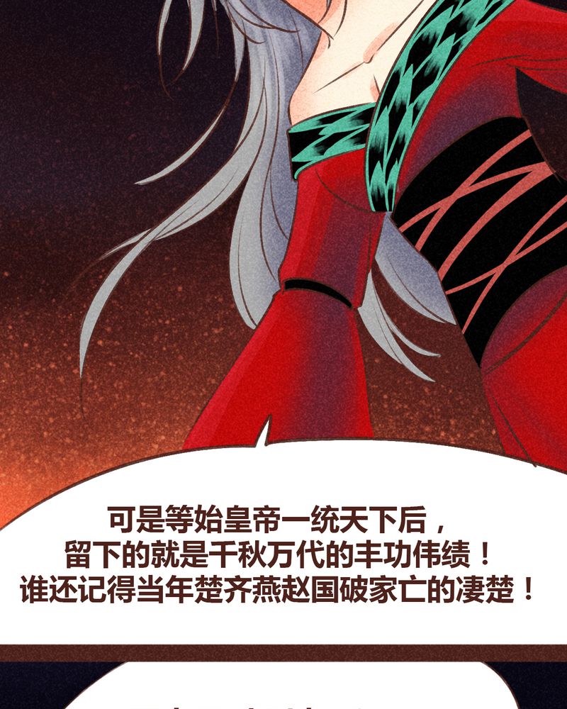 《神兽退散》第96章 第50页