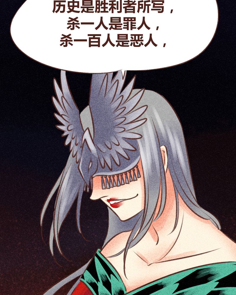 《神兽退散》第96章 第51页