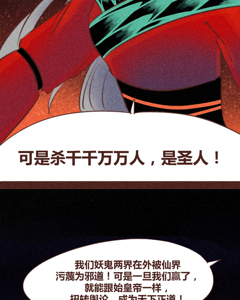 《神兽退散》第96章 第52页
