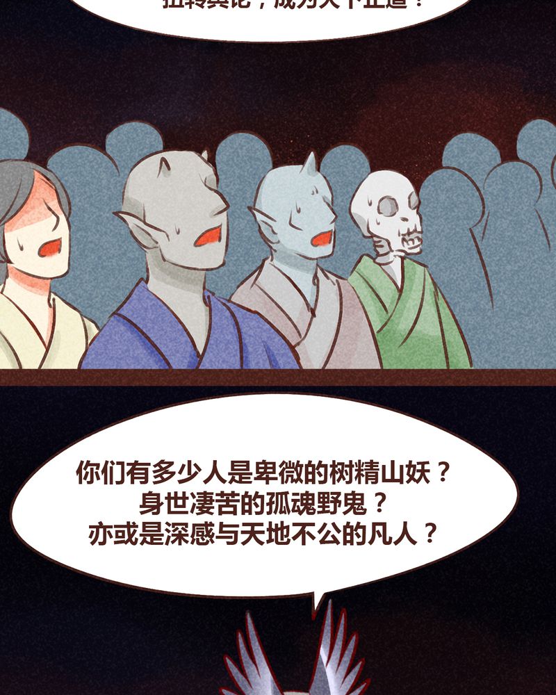 《神兽退散》第96章 第53页
