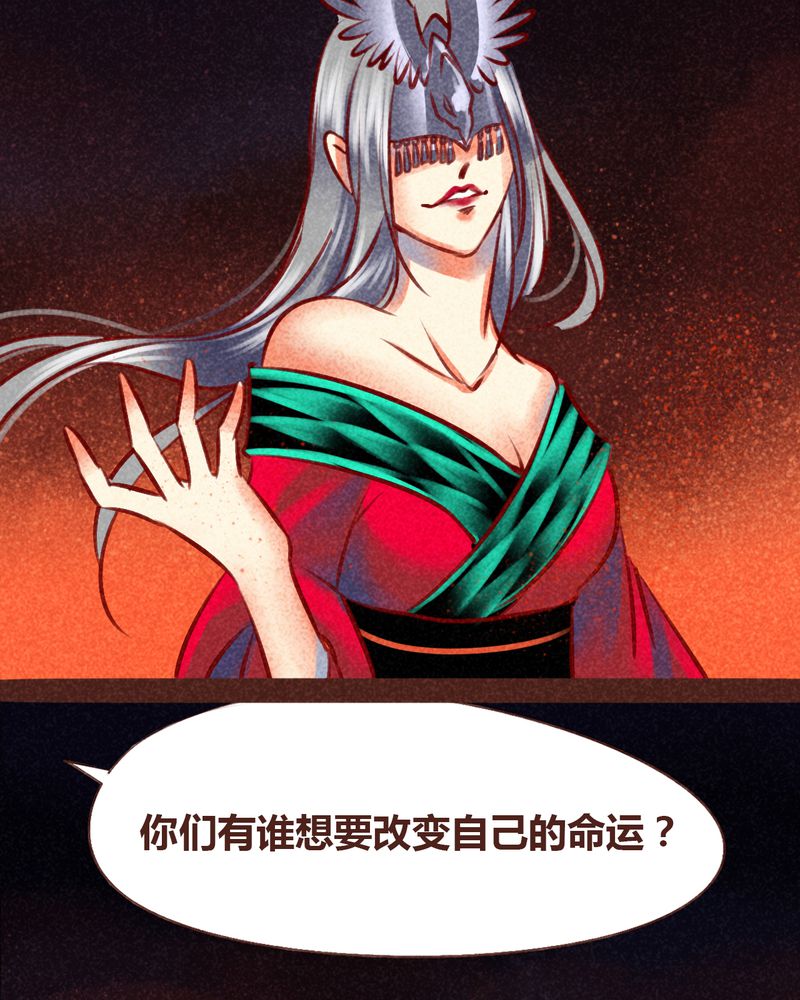 《神兽退散》第96章 第54页