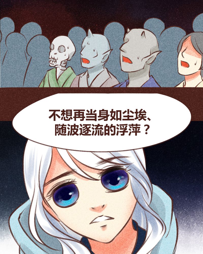 《神兽退散》第96章 第55页