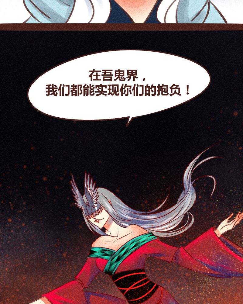《神兽退散》第96章 第56页
