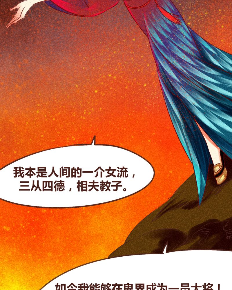 《神兽退散》第96章 第57页