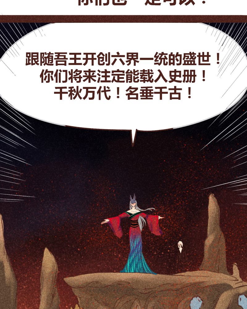 《神兽退散》第96章 第59页