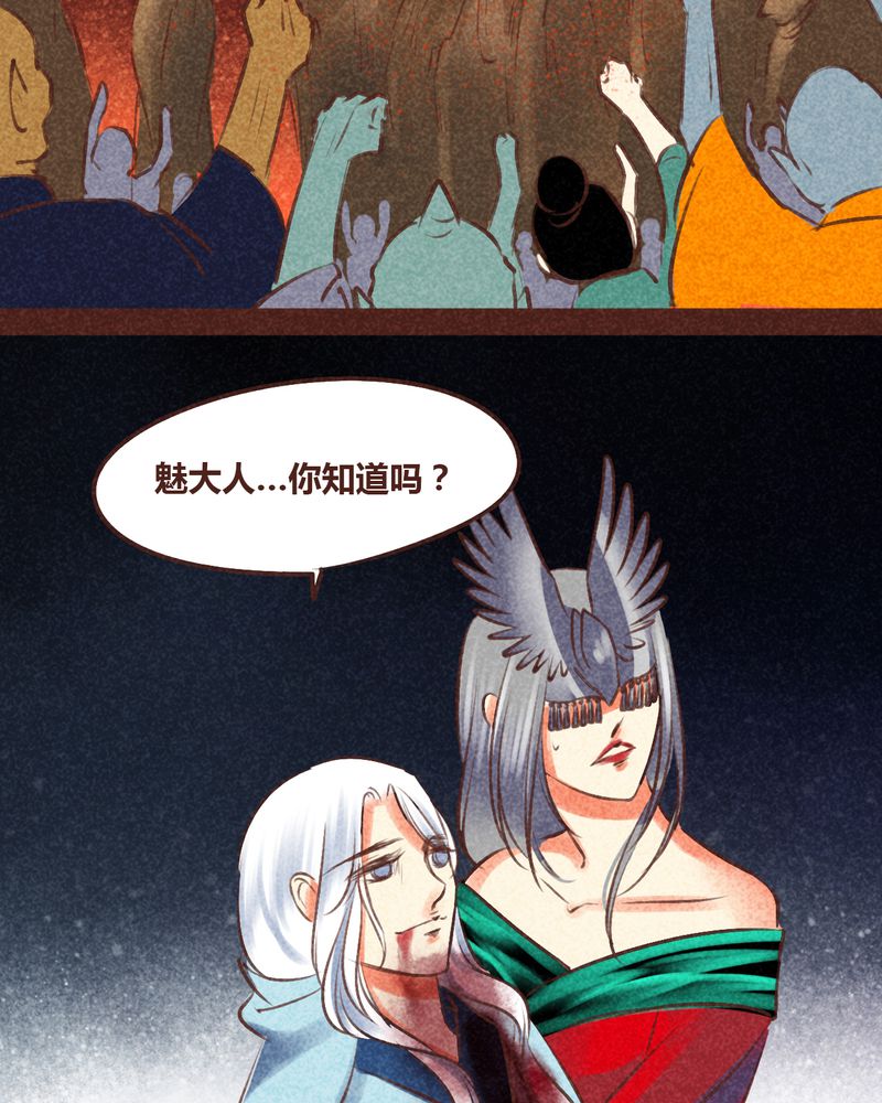《神兽退散》第96章 第60页