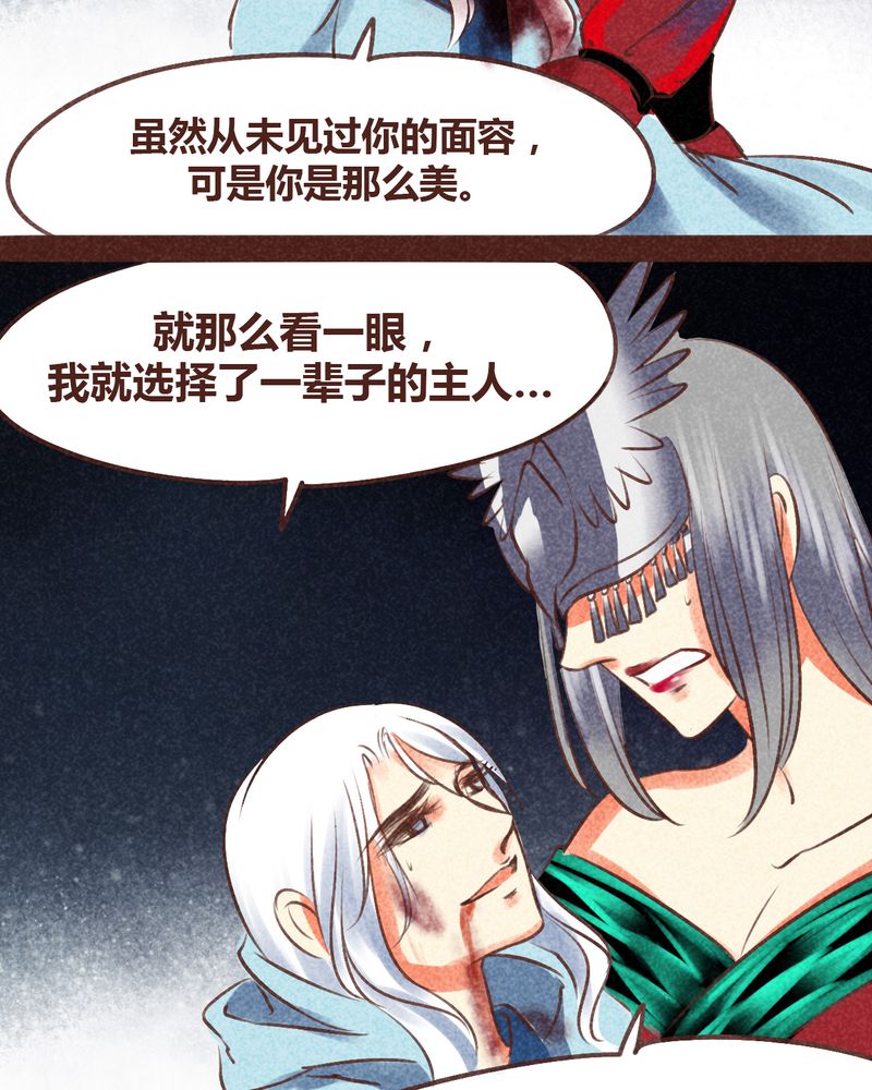 《神兽退散》第96章 第61页