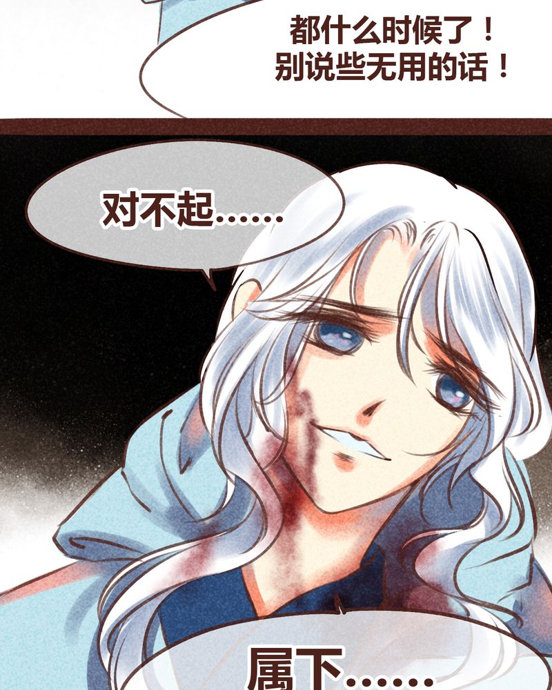 《神兽退散》第96章 第62页