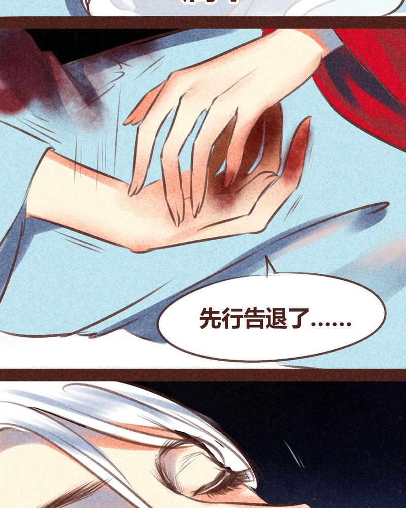 《神兽退散》第96章 第63页