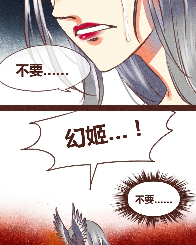《神兽退散》第96章 第65页