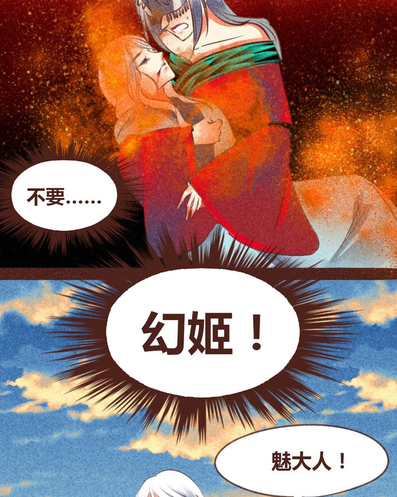 《神兽退散》第96章 第66页