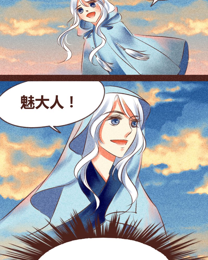 《神兽退散》第96章 第67页
