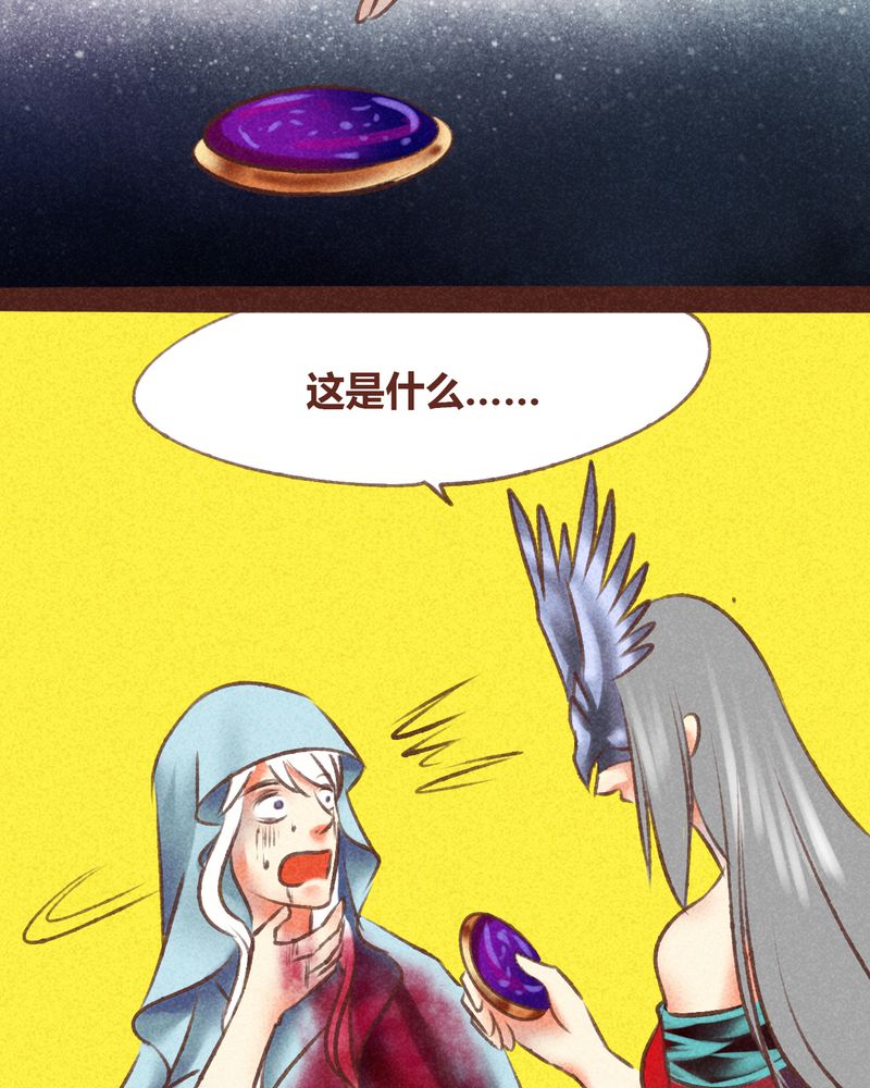 《神兽退散》第96章 第6页