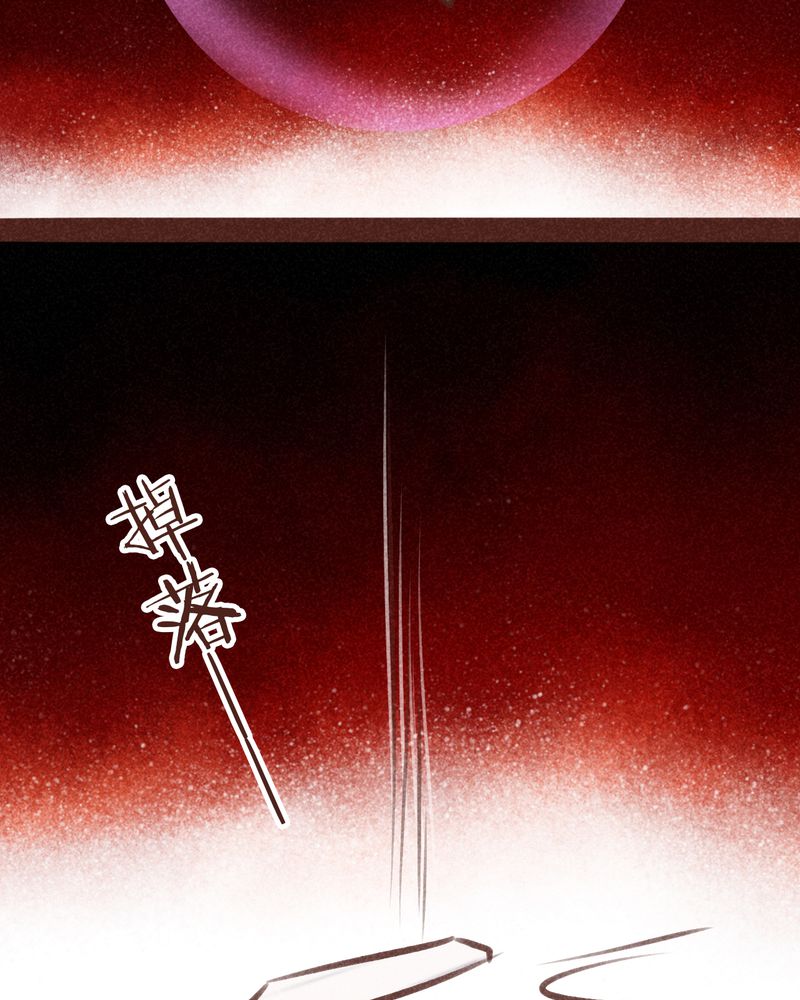 《神兽退散》第96章 第71页