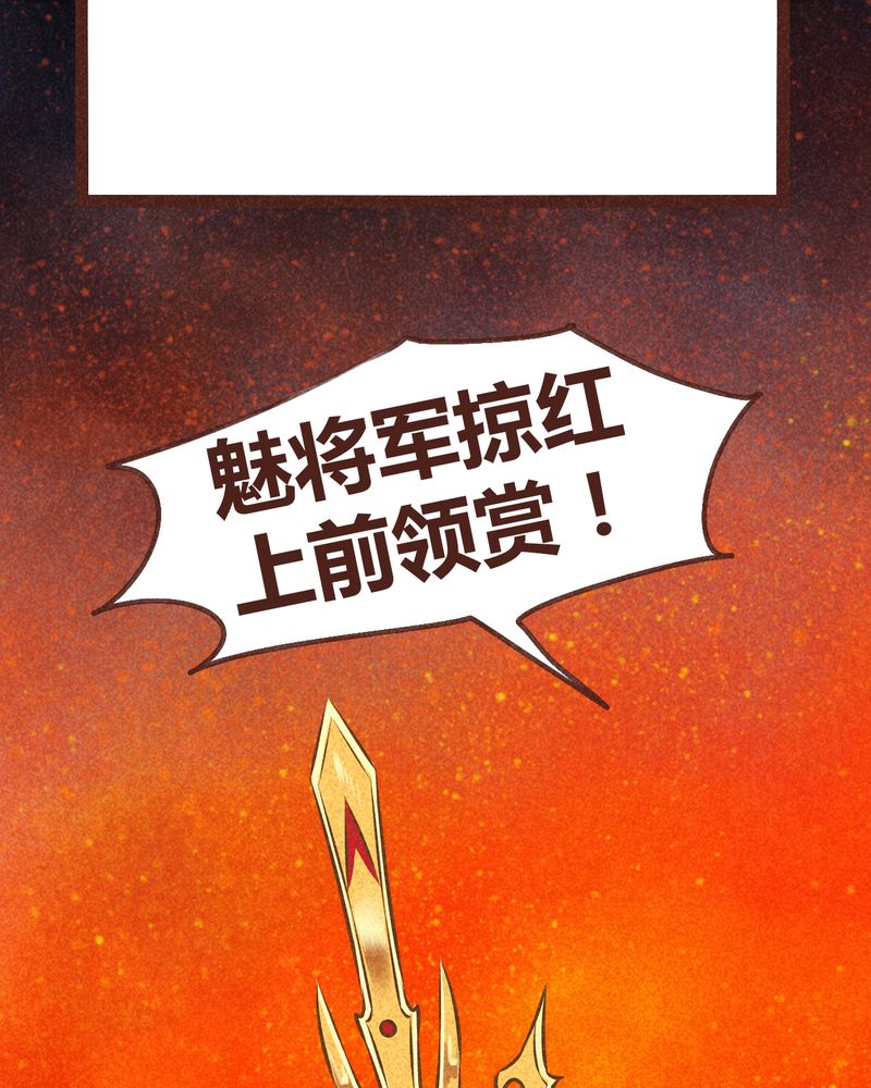 《神兽退散》第96章 第79页