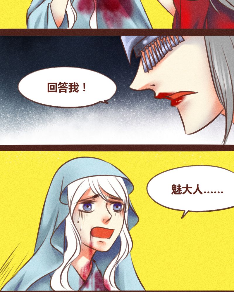 《神兽退散》第96章 第7页