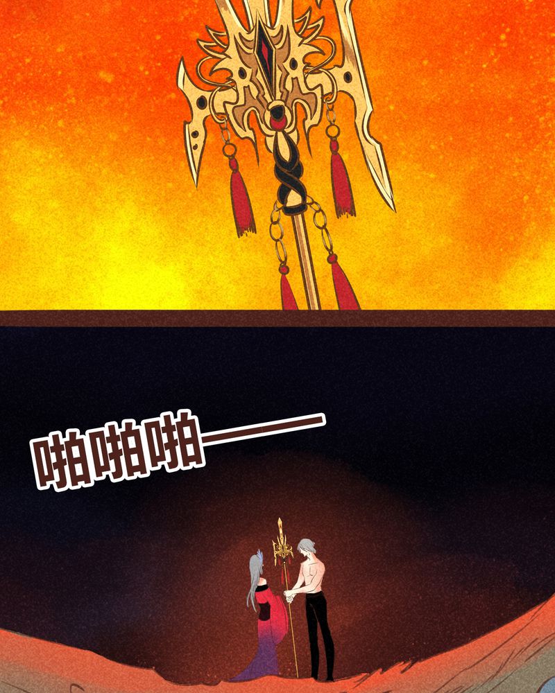 《神兽退散》第96章 第80页